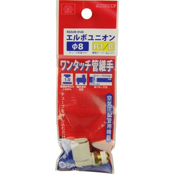 W管継手 エルボユニオン SK11