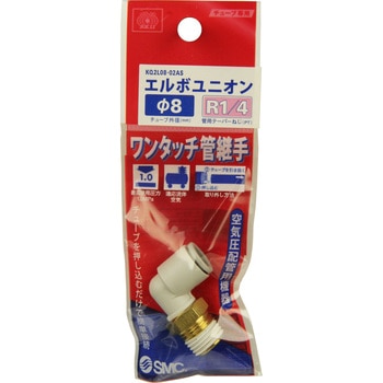 W管継手 エルボユニオン SK11