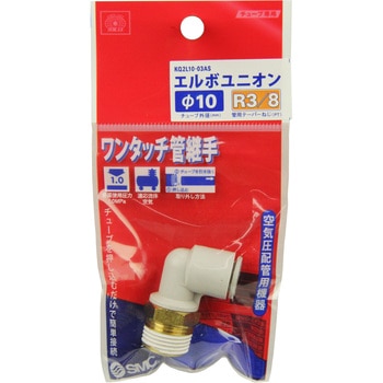 W管継手 エルボユニオン SK11