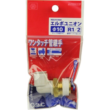 W管継手 エルボユニオン SK11