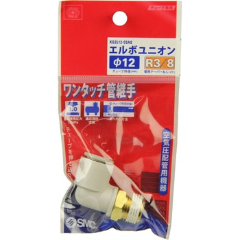 W管継手 エルボユニオン SK11