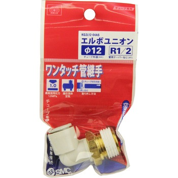 W管継手 エルボユニオン SK11