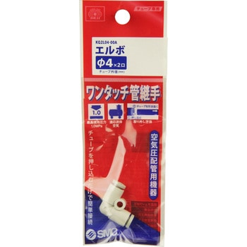 W管継手 エルボ - SK11