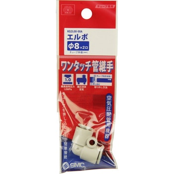 W管継手 エルボ - SK11