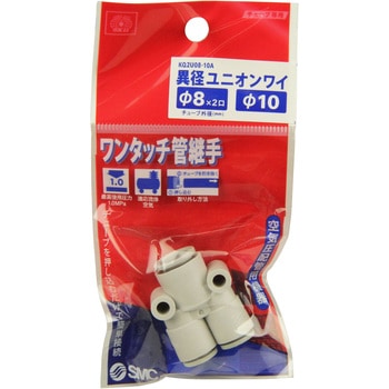 W管継手 異径ユニオンワイ SK11
