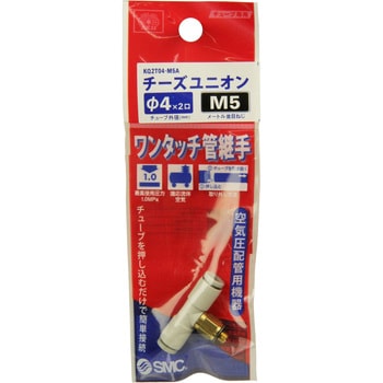 W管継手 チーズユニオン SK11