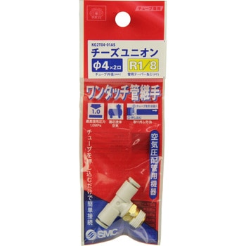 W管継手 チーズユニオン SK11