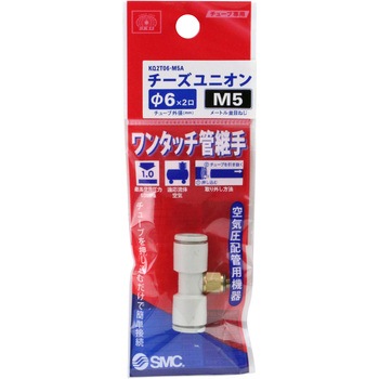 W管継手 チーズユニオン SK11