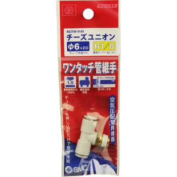 W管継手 チーズユニオン SK11