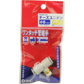 W管継手 チーズユニオン SK11