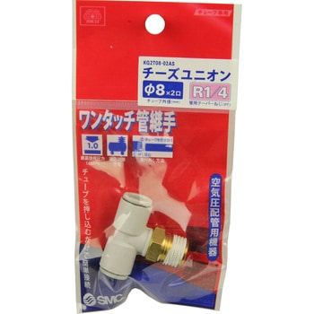 W管継手 チーズユニオン SK11