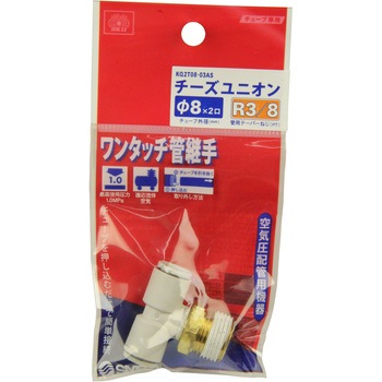 W管継手 チーズユニオン SK11