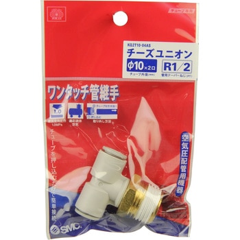 W管継手 チーズユニオン SK11