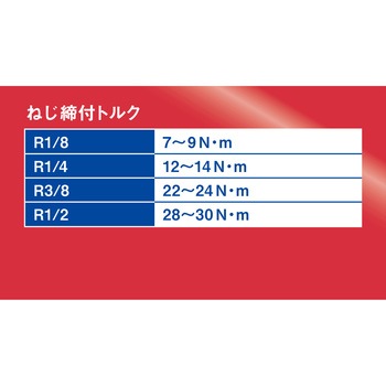 W管継手 サービスチーズ SK11