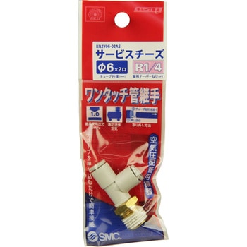 W管継手 サービスチーズ SK11