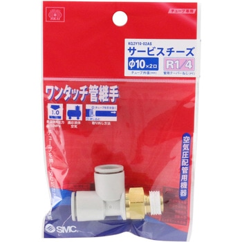 W管継手 サービスチーズ SK11