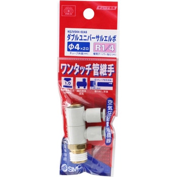 W管継手 ダブルユニバーサルエルボ SK11