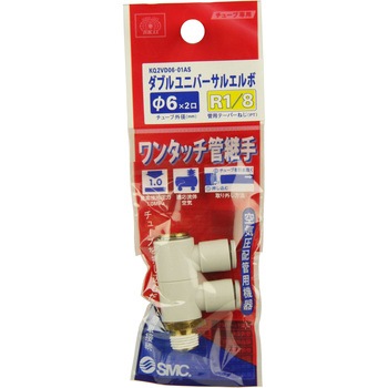 W管継手 ダブルユニバーサルエルボ SK11