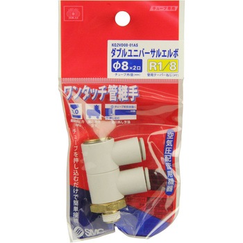 W管継手 ダブルユニバーサルエルボ SK11