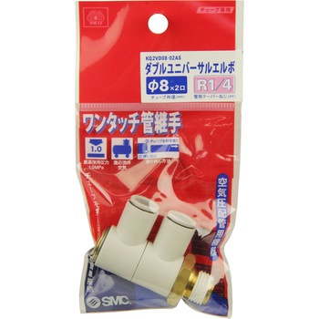 W管継手 ダブルユニバーサルエルボ SK11
