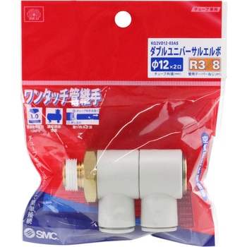 W管継手 ダブルユニバーサルエルボ SK11