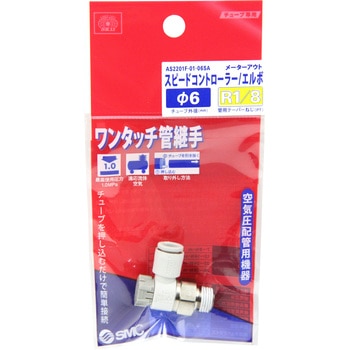 スピコン エルボタイプ SK11