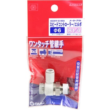 スピコン エルボタイプ SK11