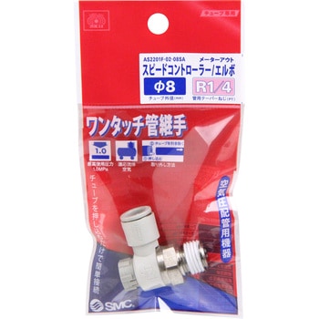 スピコン エルボタイプ SK11