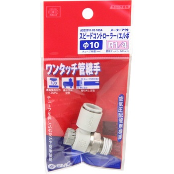スピコン エルボタイプ SK11