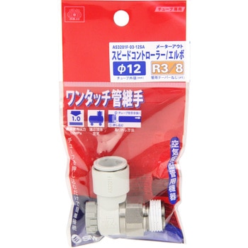 スピコン エルボタイプ SK11