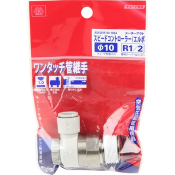 スピコン エルボタイプ SK11