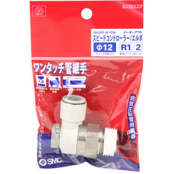 スピコン エルボタイプ SK11