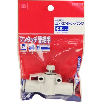 スピコン インラインタイプ SK11