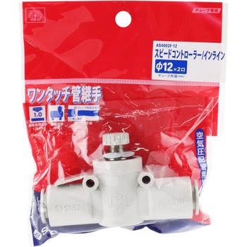 スピコン インラインタイプ SK11