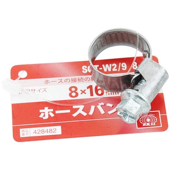 ホースバンド SK11