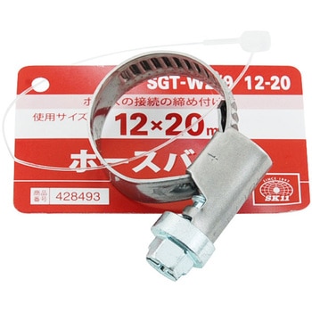 ホースバンド SK11