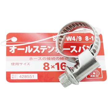 オールステンホースバンド SK11