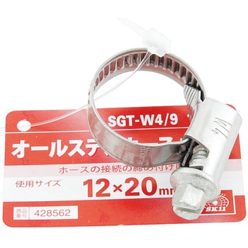 オールステンホースバンド SK11