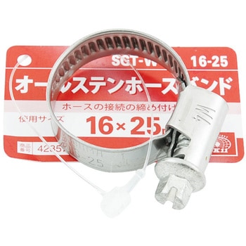 オールステンホースバンド SK11