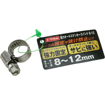 強力オールステンホースバンド E-Value