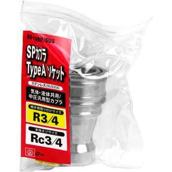 SPカプラTypeAソケット SK11