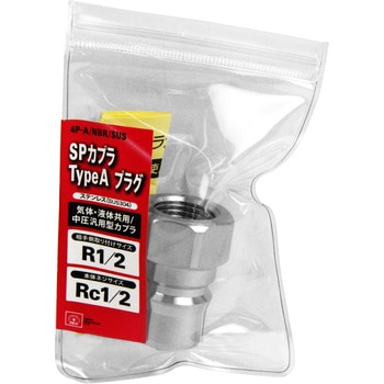 SPカプラTypeA プラグ SK11