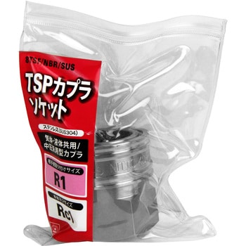 TSPカプラ SK11