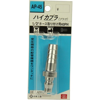 ハイカプラ SK11