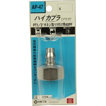 ハイカプラ SK11