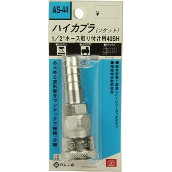 ハイカプラ SK11