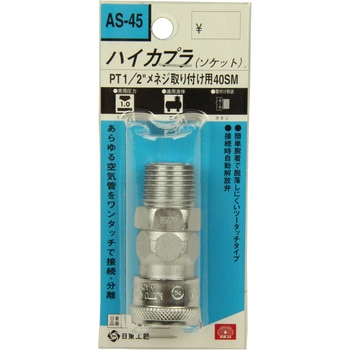 ハイカプラ SK11