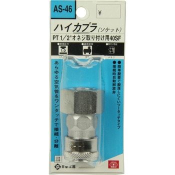 ハイカプラ SK11