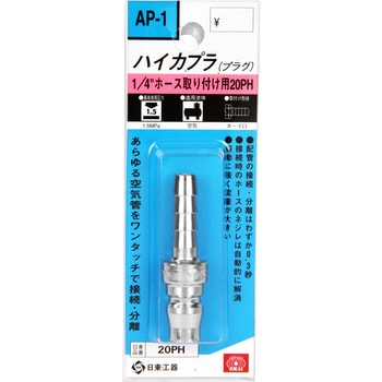 ハイカプラ SK11