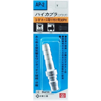 ハイカプラ SK11